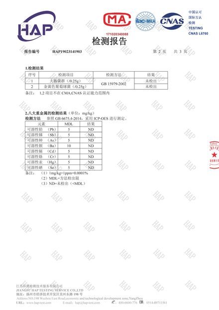 Kasbakas pet training pads third-party lab test report, page 2 — bacteria and heavy-metal test results